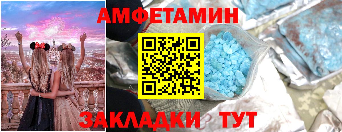 Дзержинск  Амфетамин  Вход с VPN  АМФЕТАМИН VHQ 