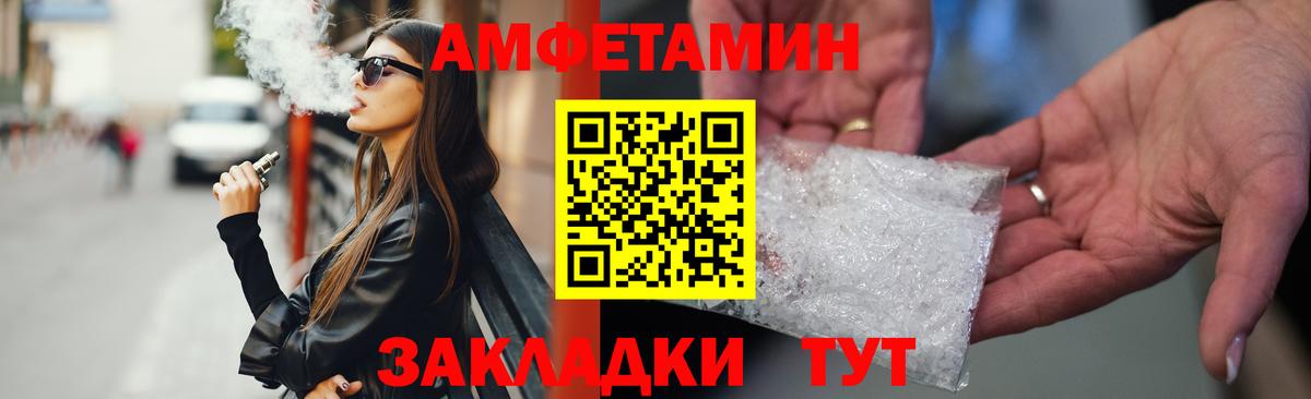 АМФЕТАМИН Розовый Дзержинск