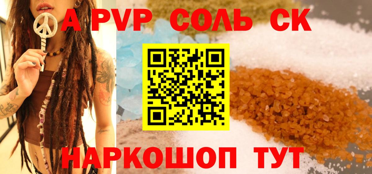 закладки  APVP Соль  Alpha-PVP Соль  Вход с VPN  Дзержинск 