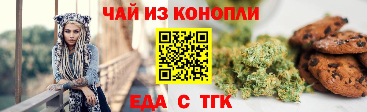 Cannafood марихуана  Вход с VPN  Дзержинск 