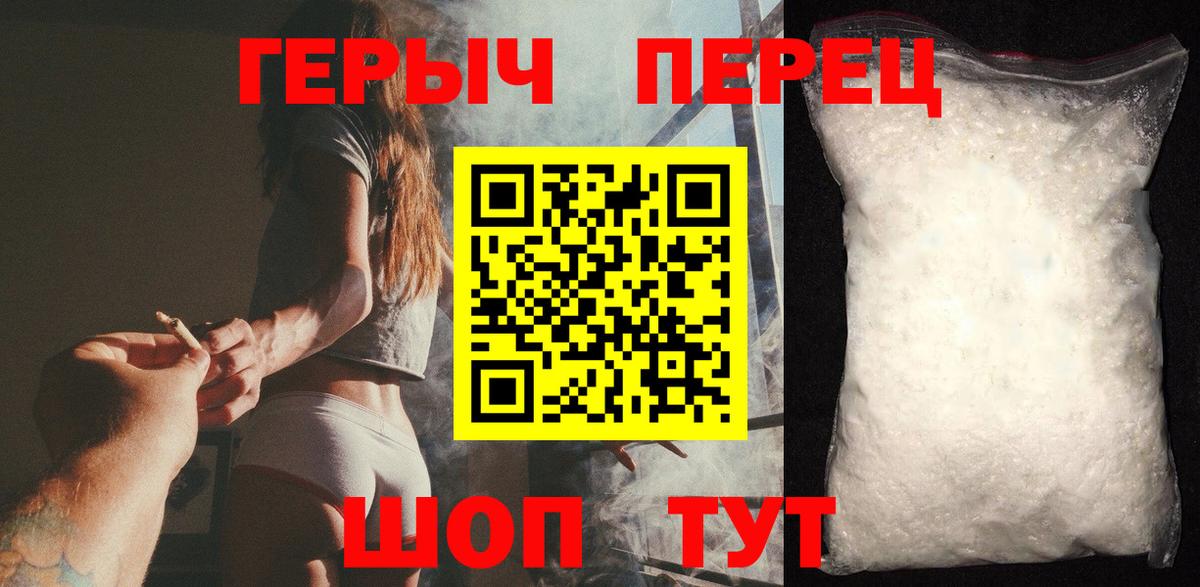 ГЕРОИН Heroin Дзержинск