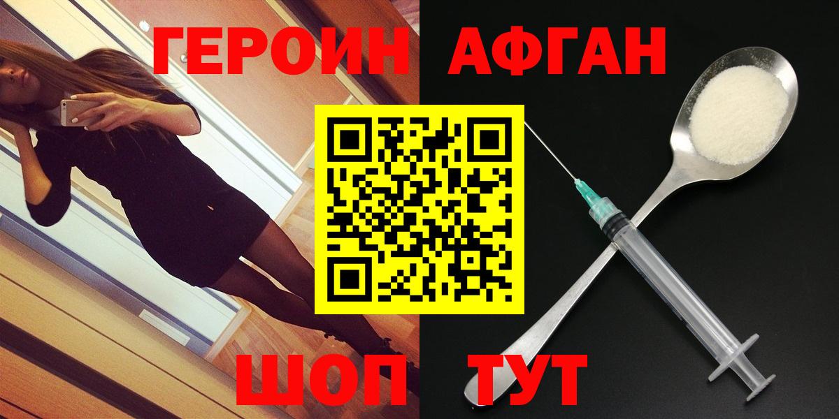 Героин  Вход с VPN  Дзержинск  ГЕРОИН гречка 