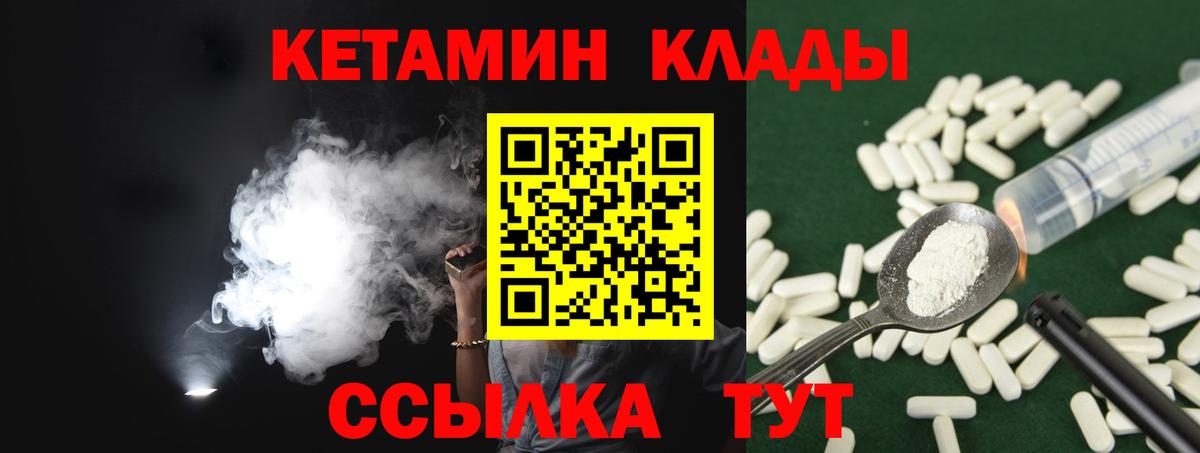 Дзержинск  КЕТАМИН VHQ  Вход с VPN  Кетамин ketamine 