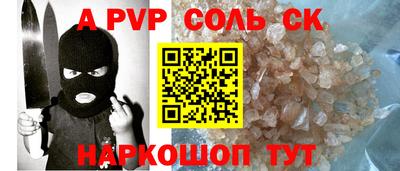 альфа пвп Усть-Джегута