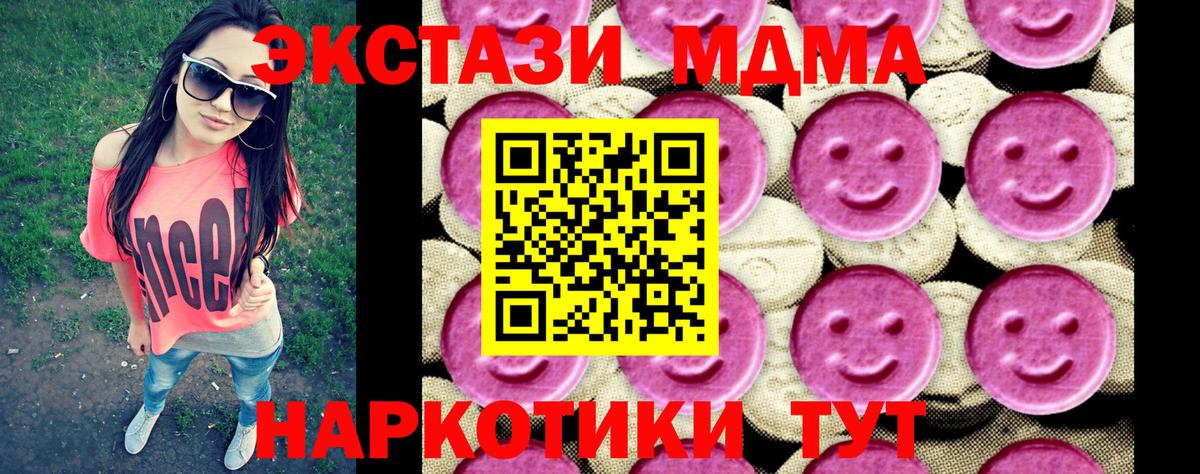 МДМА молли  Вход с VPN  MDMA  Дзержинск  МДМА crystal 