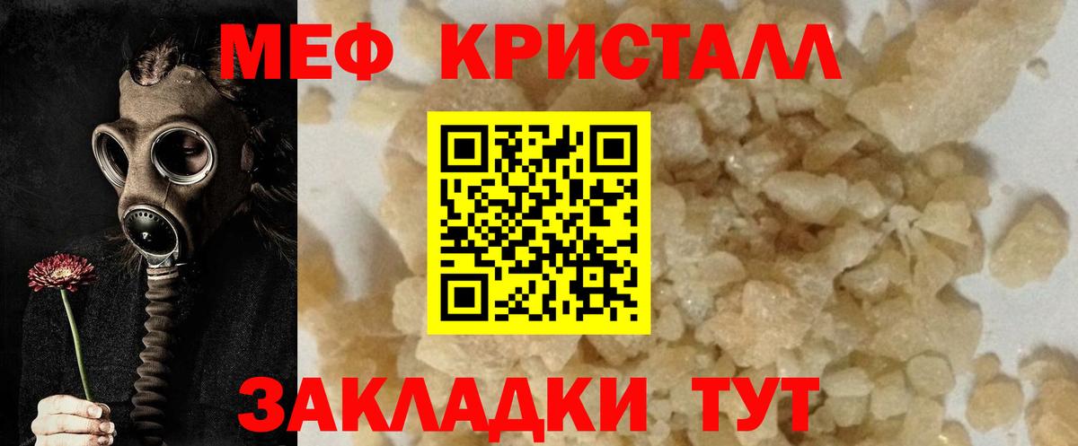 МЕФ мука Дзержинск
