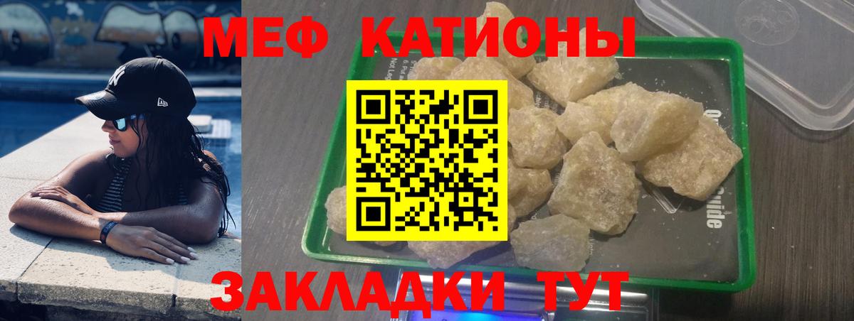 Меф мяу мяу  МЯУ-МЯУ кристаллы  Дзержинск  МЯУ-МЯУ  Вход с VPN  Мефедрон 