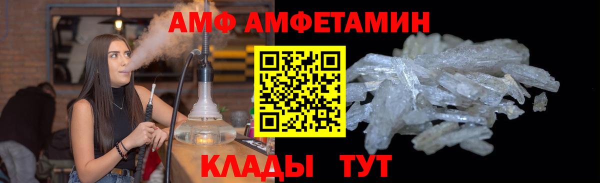 Первитин Methamphetamine  Вход с VPN  Дзержинск 