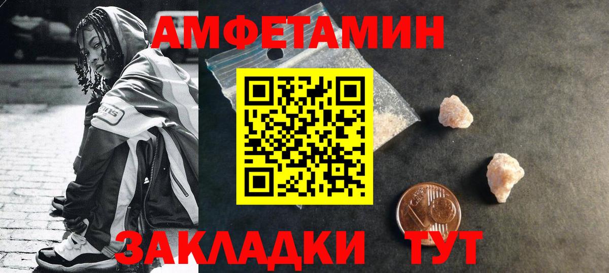 МЕТАМФЕТАМИН витя Дзержинск