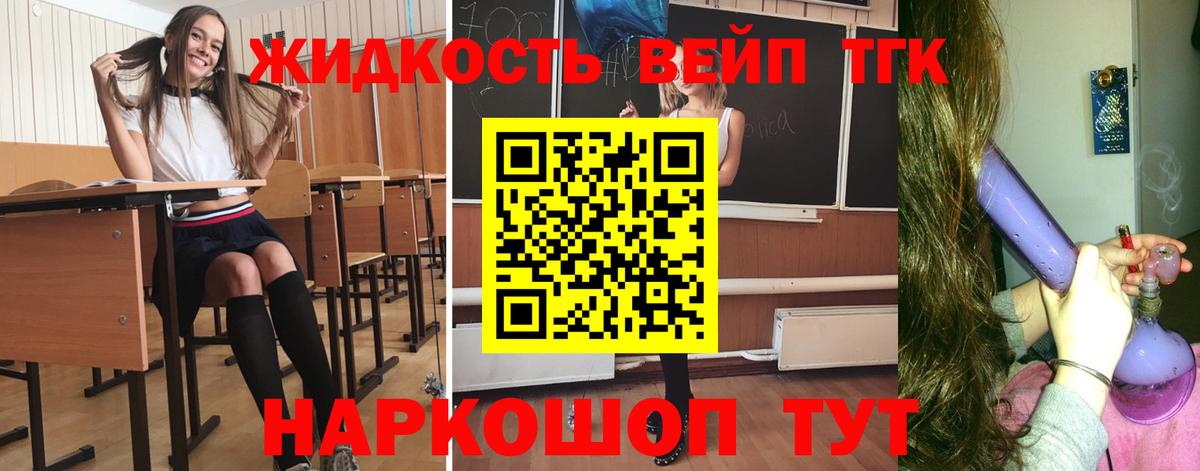 ТГК гашишное масло  наркошоп  Дзержинск  Вход с VPN 