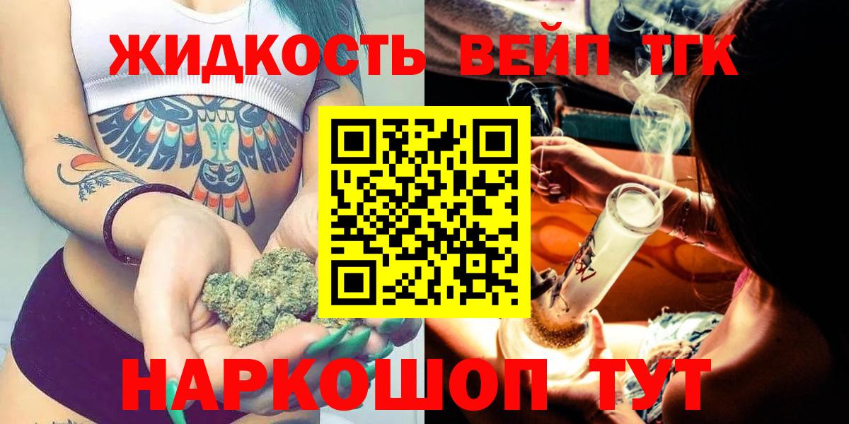 Дистиллят ТГК вейп с тгк Дзержинск